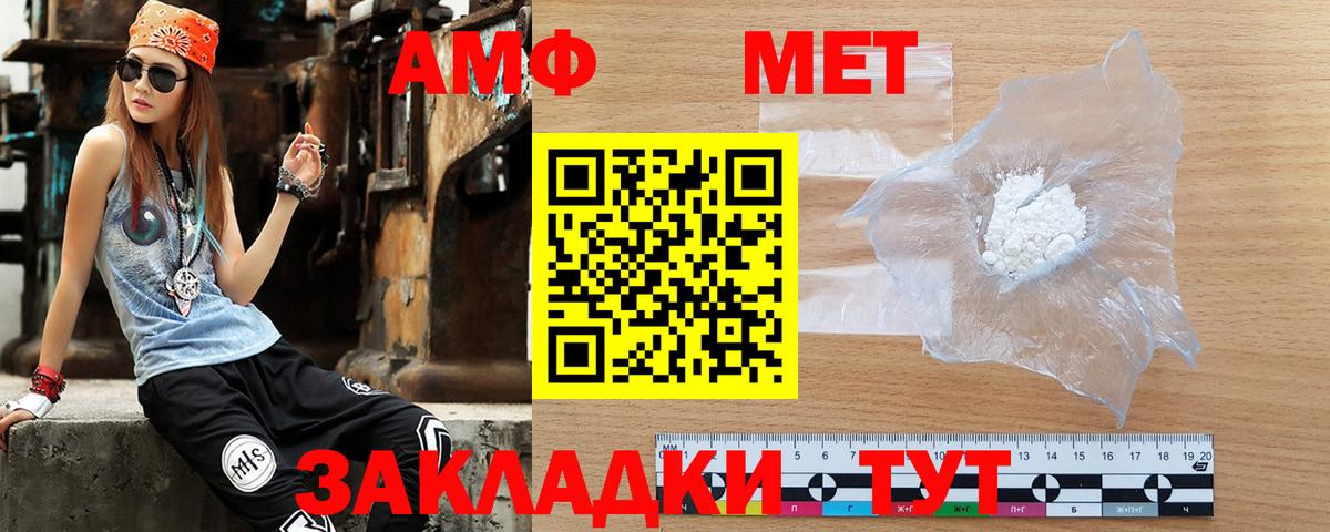 АМФЕТАМИН Premium Белово