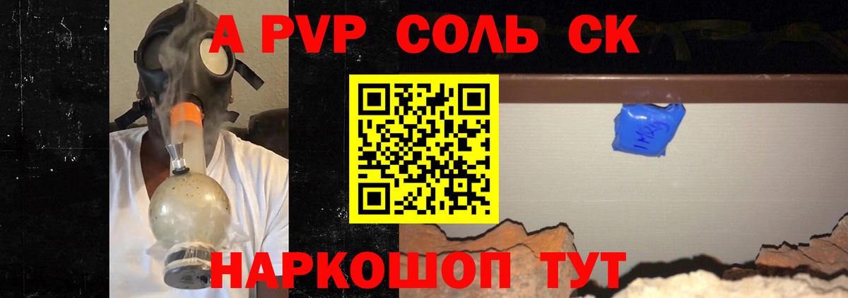 Белово  Alfa_PVP крисы CK  Вход с VPN  APVP Соль 
