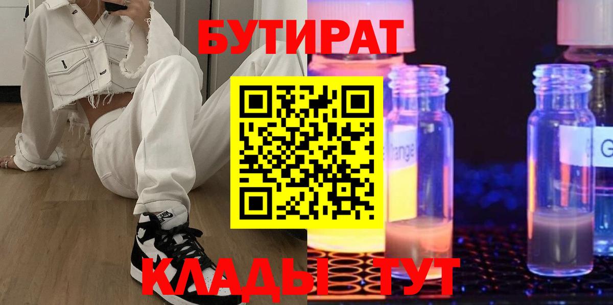 Белово  Бутират оксана  Бутират  Вход с VPN 