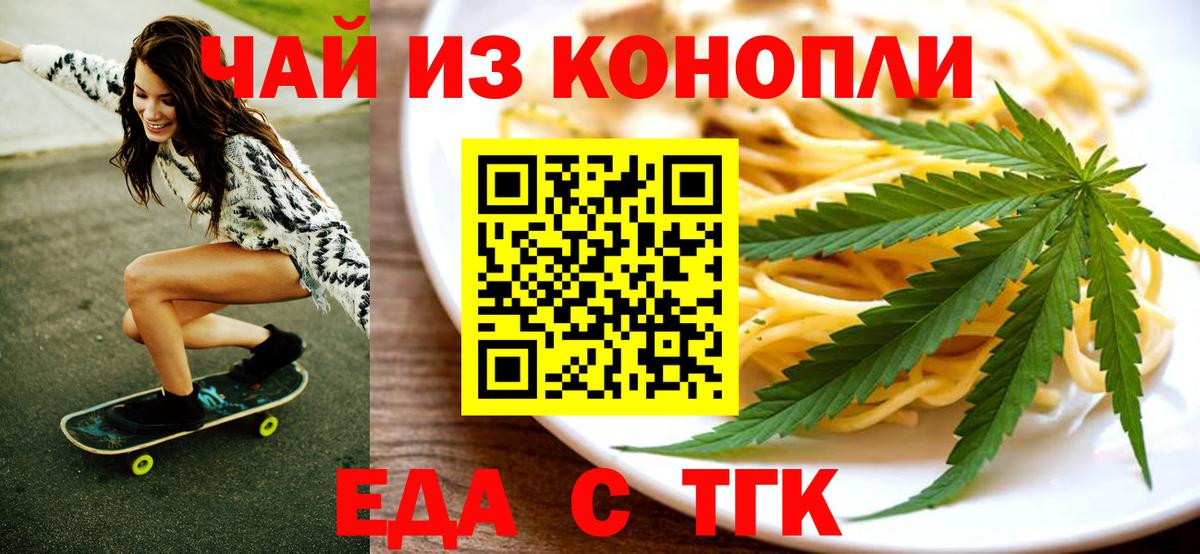 Белово  Печенье с ТГК марихуана  Вход с VPN 