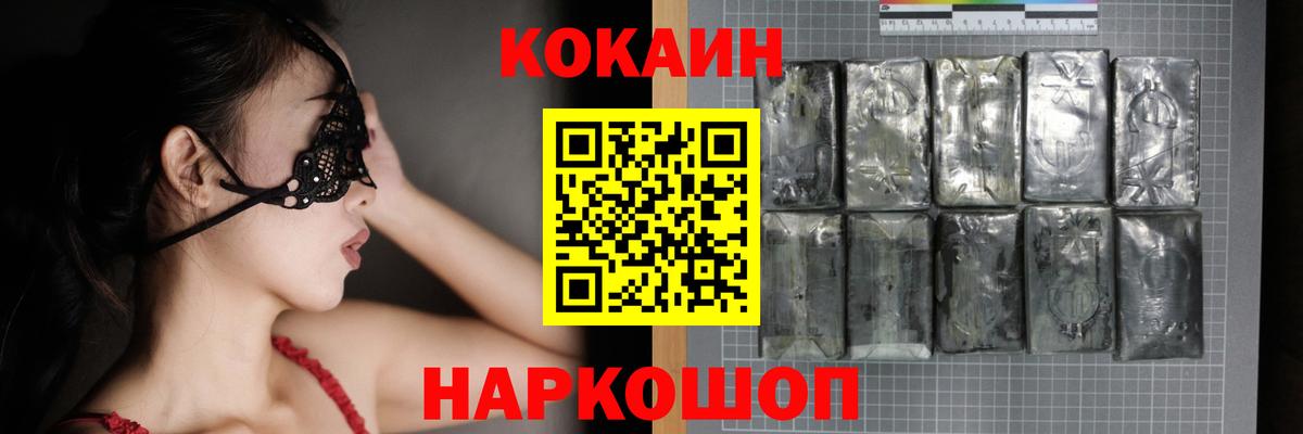 КОКАИН Перу  Вход с VPN  КОКАИН 99%  цены   Белово 