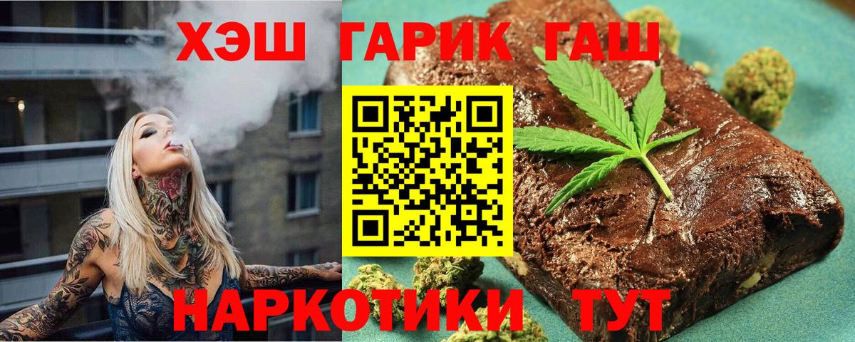 ГАШ ice o lator Белово