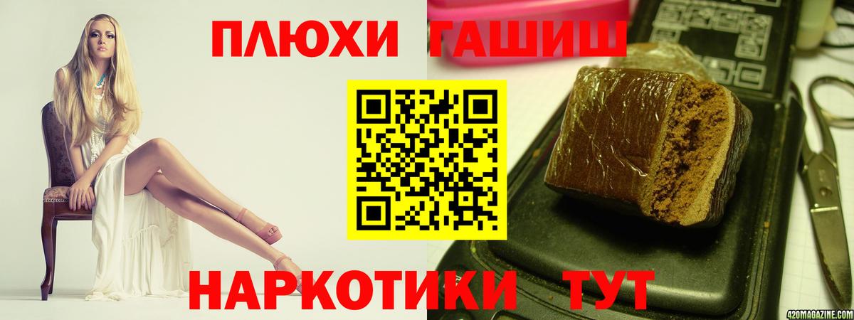 ГАШ hashish  Вход с VPN  Гашиш  Гашиш Cannabis  Белово 
