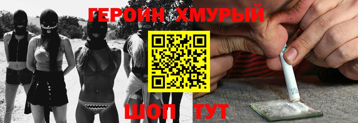 Героин афганец  Вход с VPN  Героин  Белово 