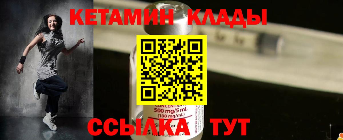 Белово  Кетамин VHQ  КЕТАМИН ketamine  Вход с VPN 