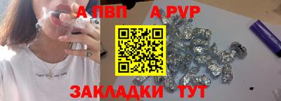 а пвп мука Шелехов