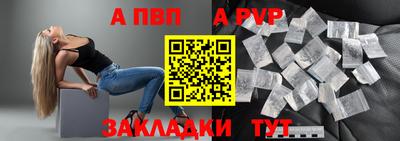 а пвп мука Шелехов