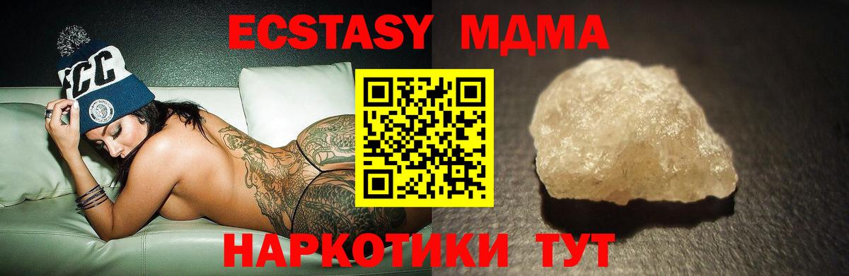MDMA молли Белово