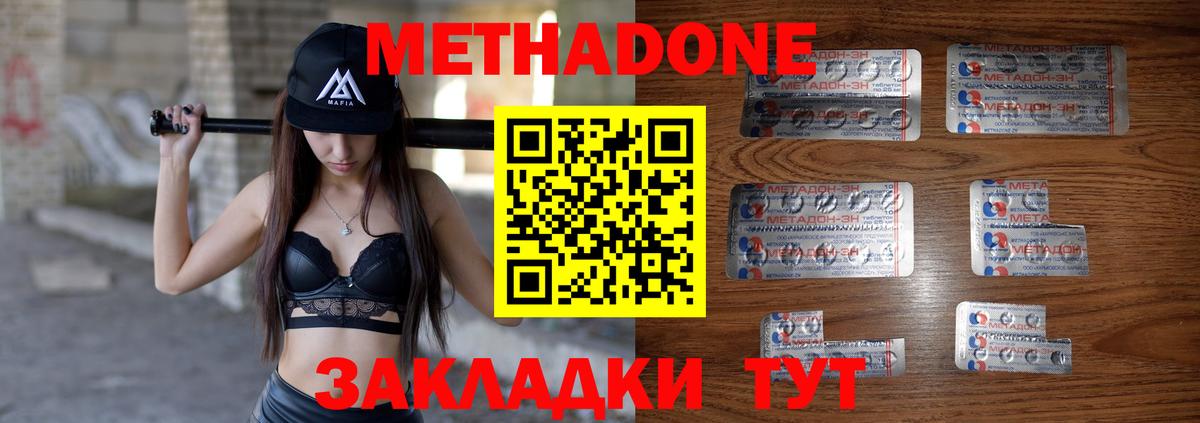 МЕТАДОН VHQ  МЕТАДОН белоснежный  Белово  Вход с VPN 