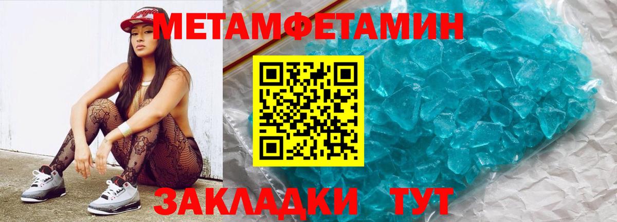Метамфетамин винт Белово