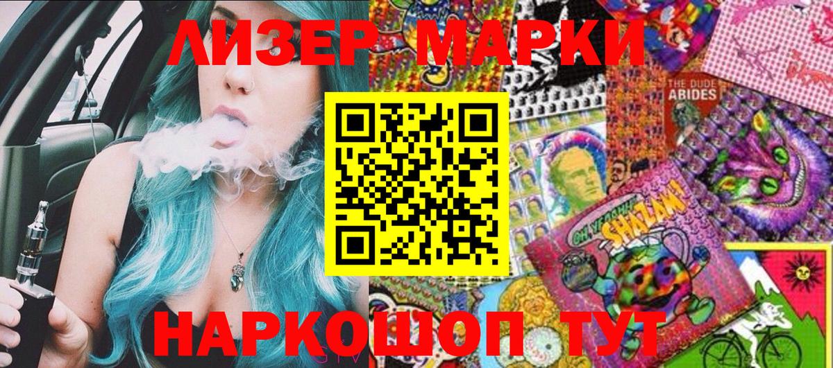 Марки N-bome 1500мкг  Вход с VPN  Белово 
